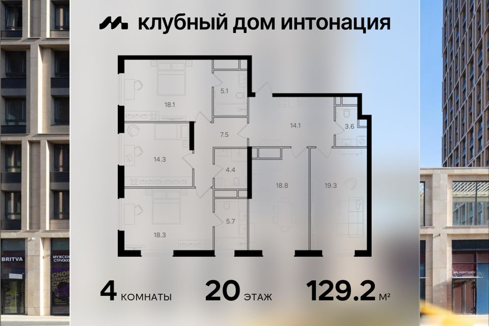 Продаётся 4-комнатная квартира, 129.2 м²