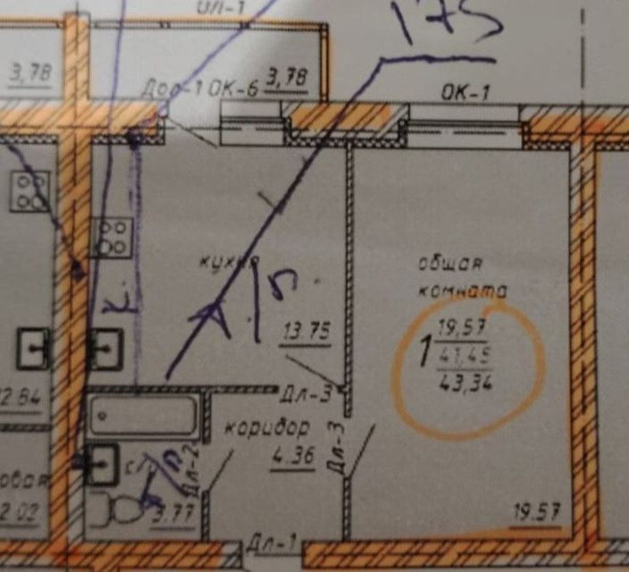 Продаётся 1-комнатная квартира, 41.6 м²