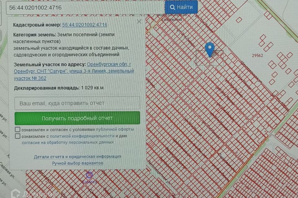 Снт сатурн оренбург улица 13 я