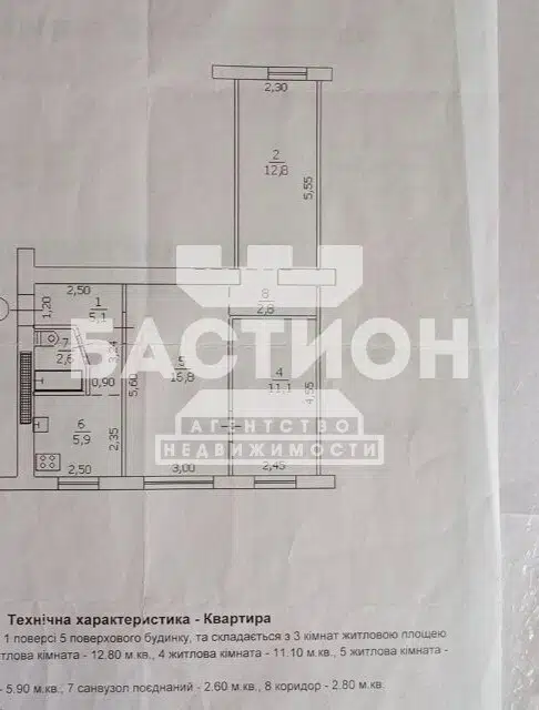 Продаётся 3-комнатная квартира, 57 м²