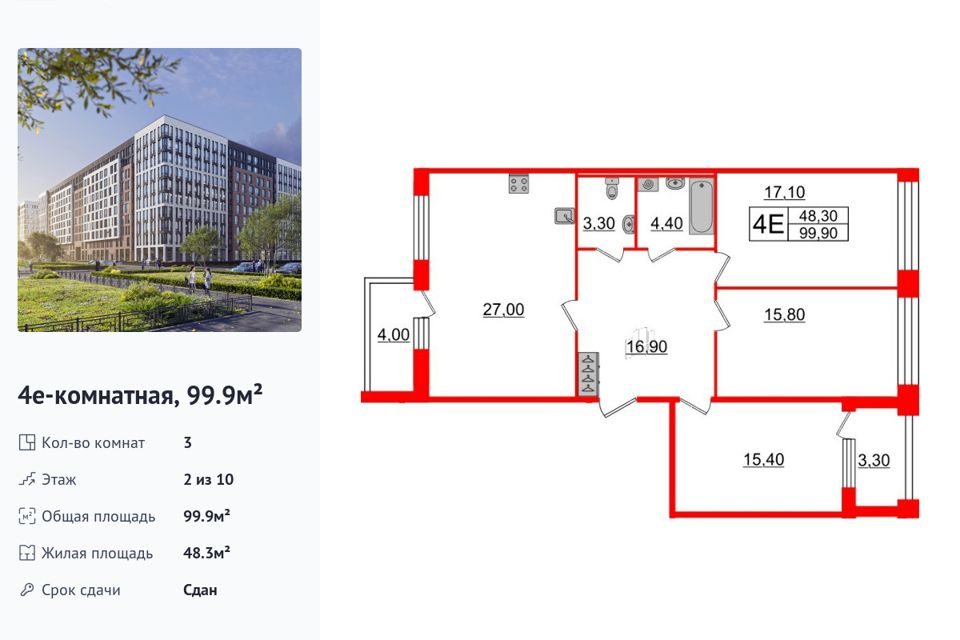 Продаётся 3-комнатная квартира, 99.9 м²