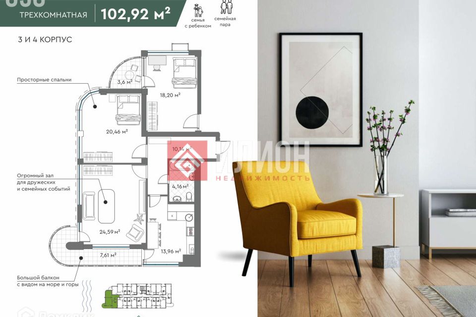 Продаётся 3-комнатная квартира, 102.9 м²