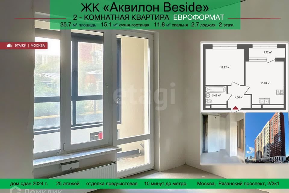 Продаётся 1-комнатная квартира, 35.78 м²