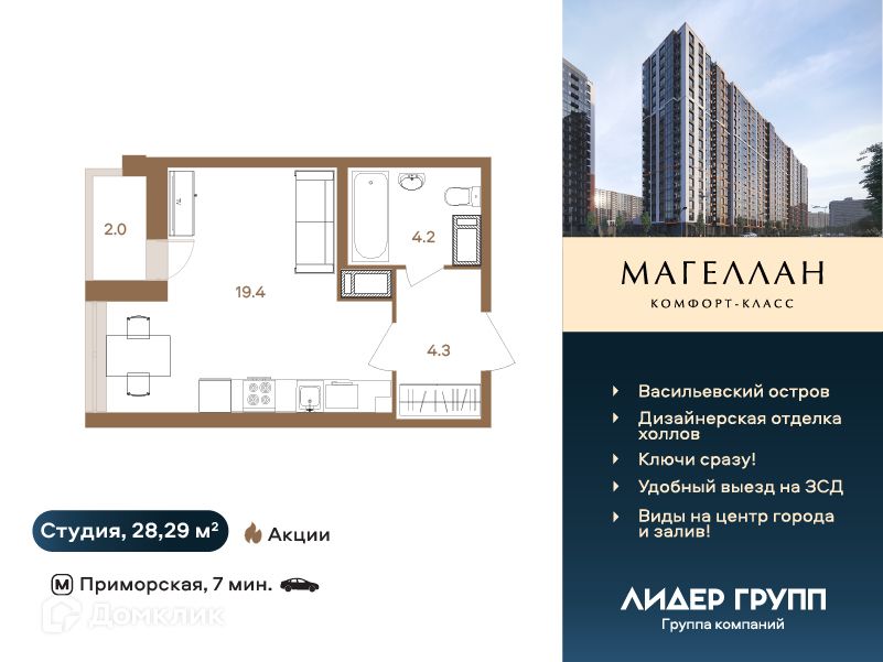 Продаётся студия, 28.29 м²
