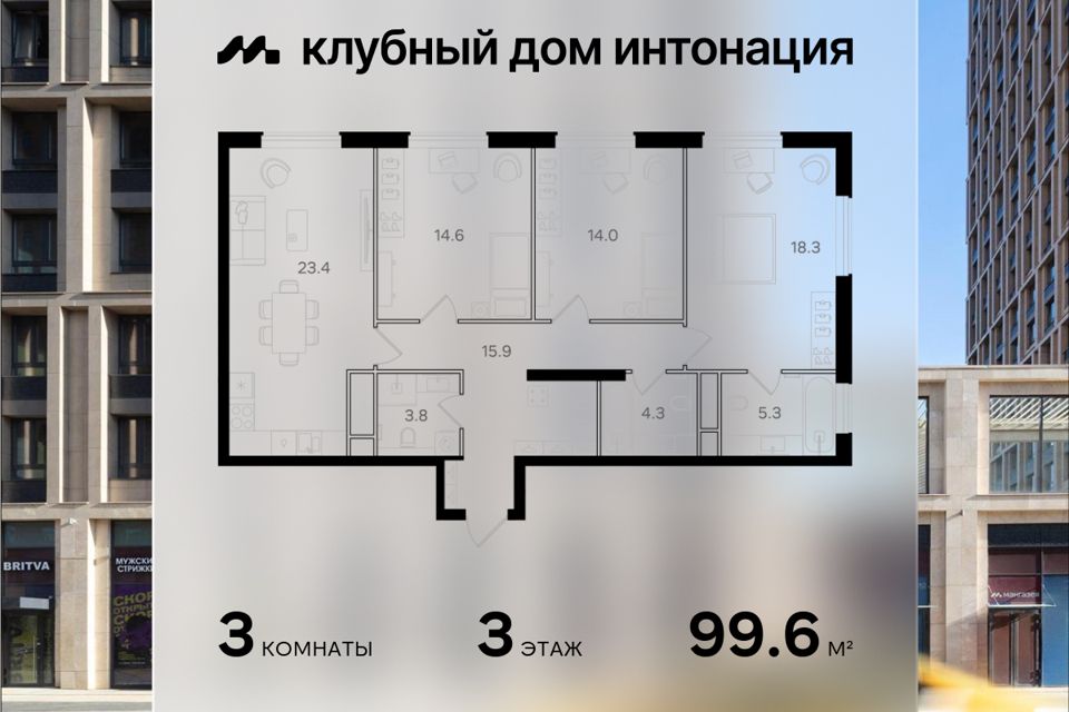 Продаётся 3-комнатная квартира, 99.6 м²