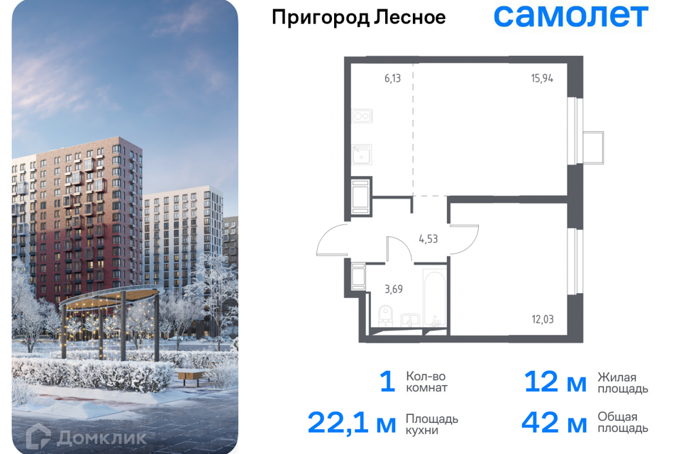 Продаётся 1-комнатная квартира, 42 м²