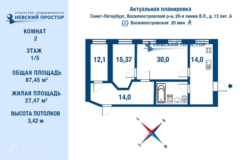 Продаётся 3-комнатная квартира, 87.45 м²