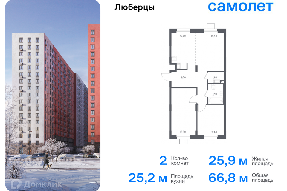 Продаётся 2-комнатная квартира, 66.8 м²