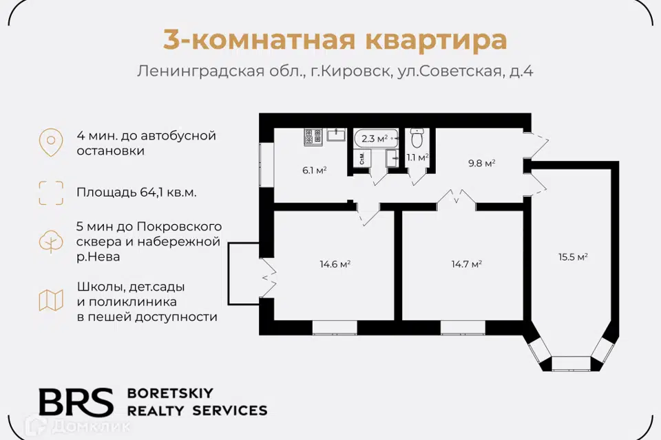 Продаётся 3-комнатная квартира, 64.1 м²