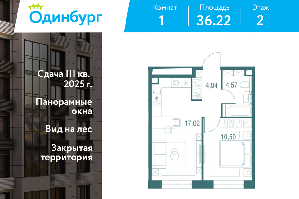 Г Одинцово Московская Область Купить Квартиру