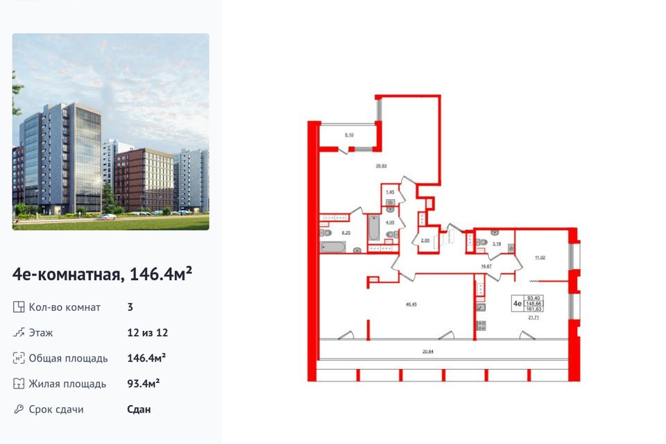 Продаётся 3-комнатная квартира, 146.4 м²