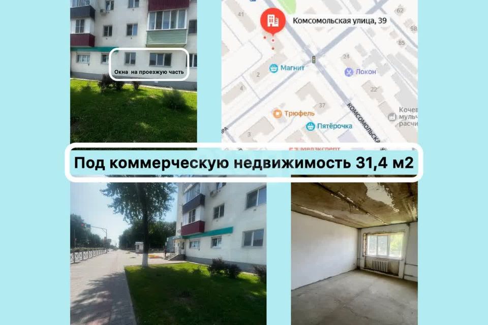 Продаётся 1-комнатная квартира, 31.4 м²