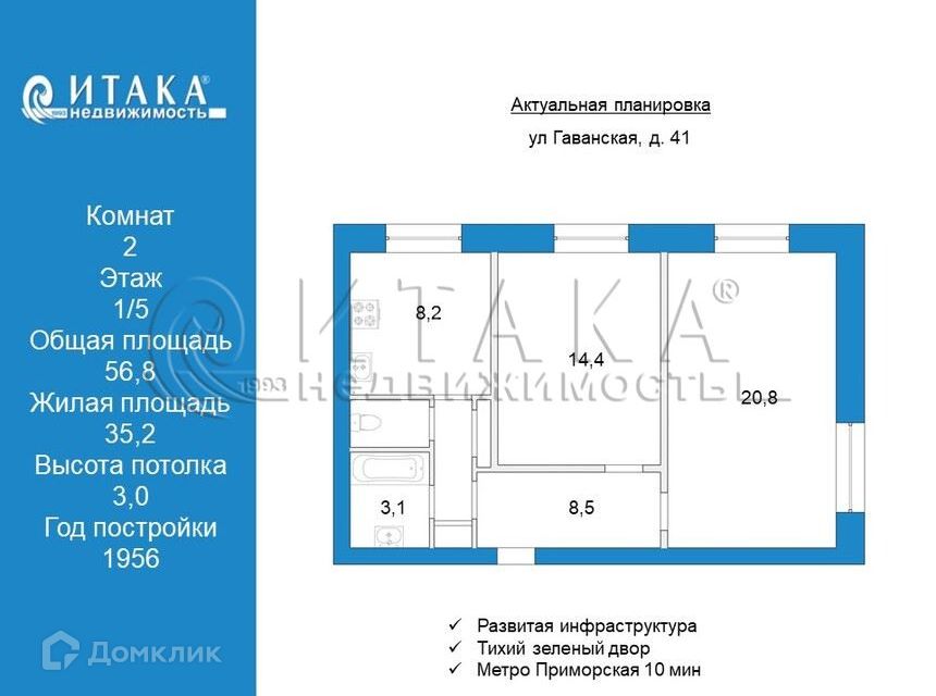 Продаётся 2-комнатная квартира, 56.8 м²