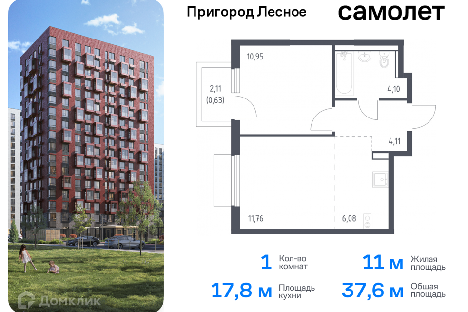 Купить Трехкомнатную Квартиру Пригород Лесное Вторичка