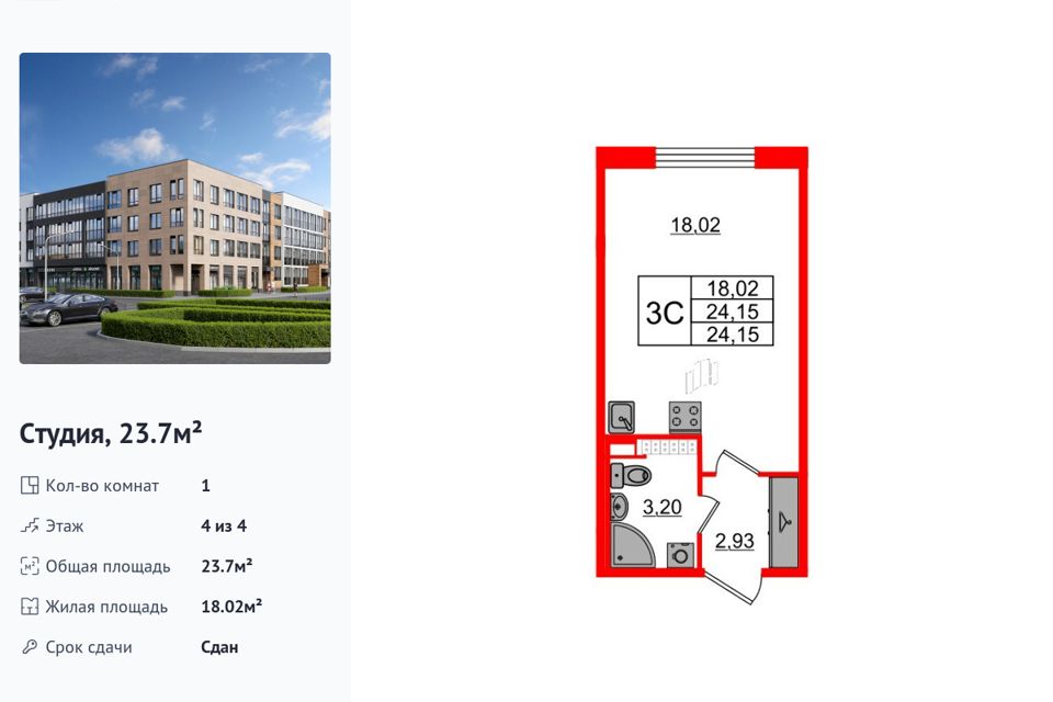Продаётся студия, 23.7 м²