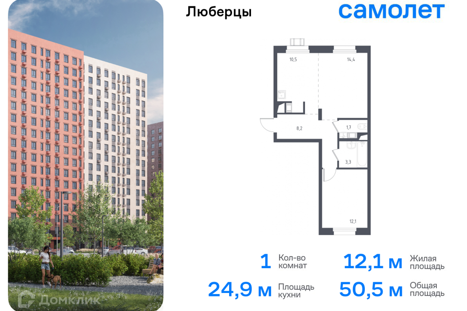 Продаётся 1-комнатная квартира, 50.5 м²