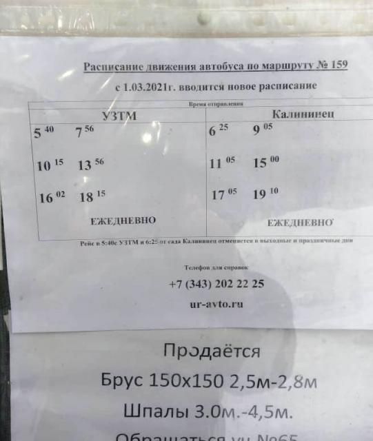 Купить Дом В Снт Астра Верхняя Пышма