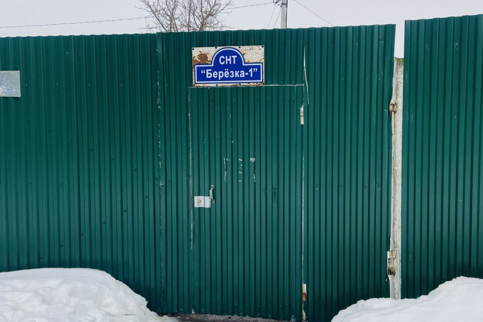 Купить Дом Снт Клязьма