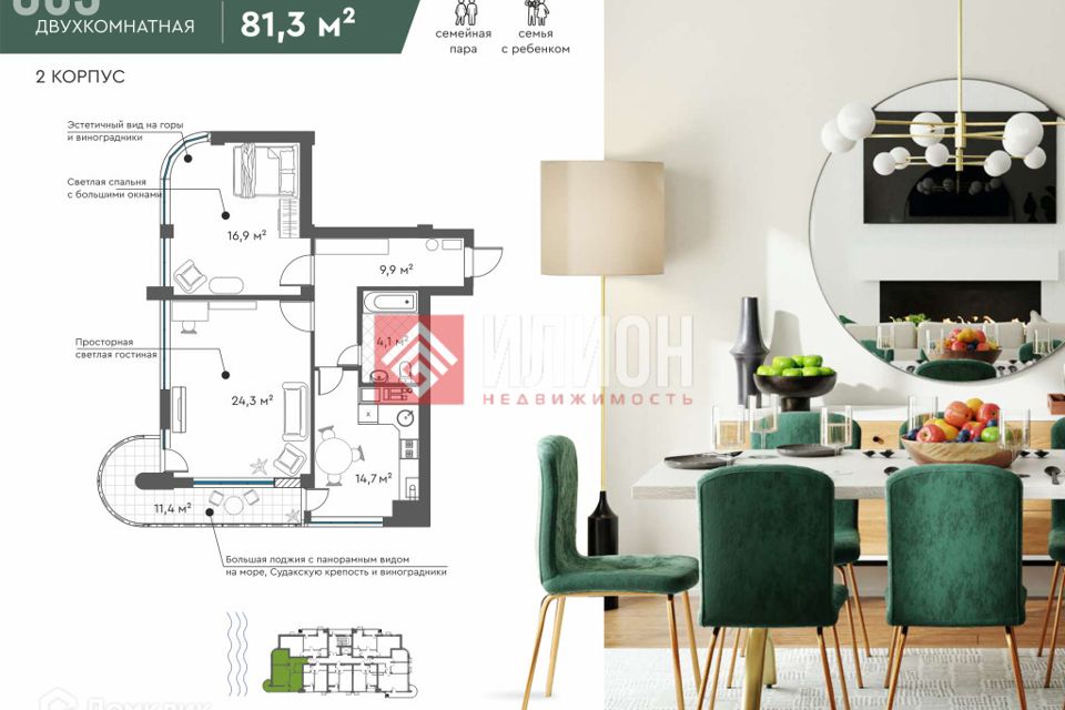 Продаётся 2-комнатная квартира, 80.2 м²