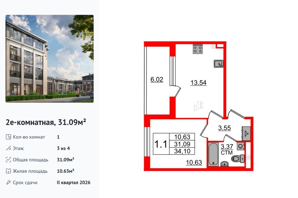 Продаётся 1-комнатная квартира, 31.09 м²