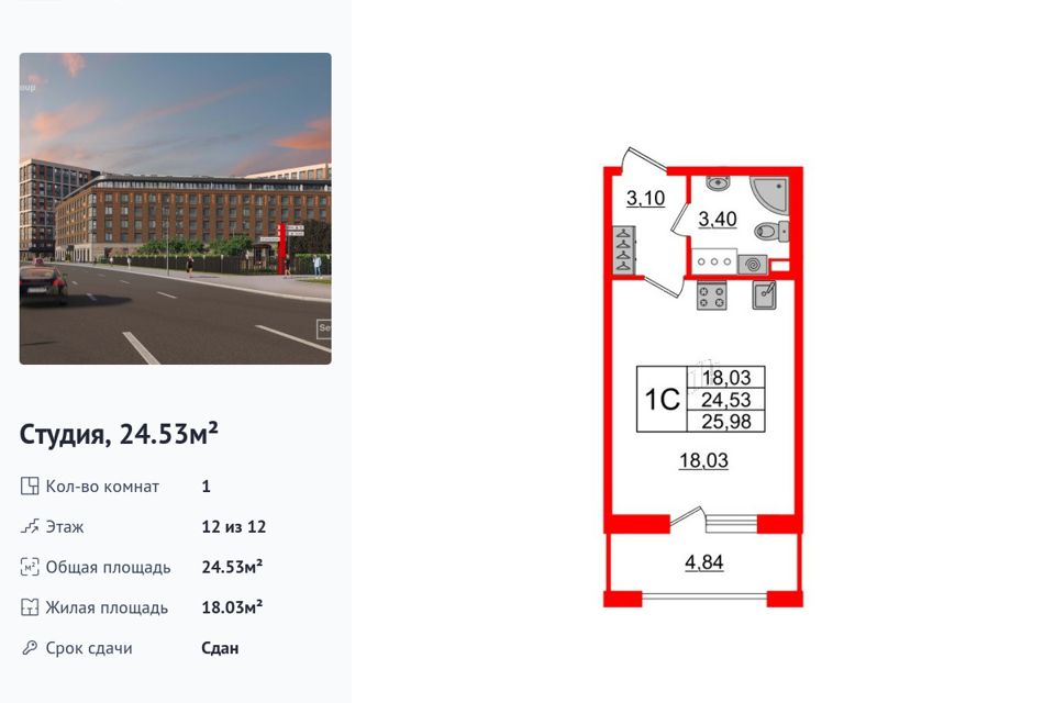 Продаётся студия, 24.53 м²