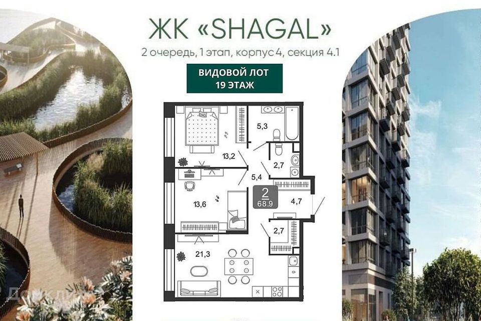 Продаётся 2-комнатная квартира, 68.9 м²