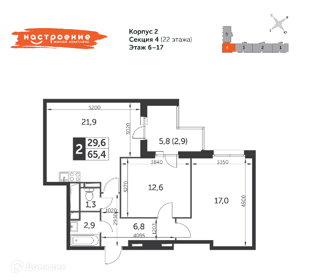 Продаётся 2-комнатная квартира, 65.4 м²