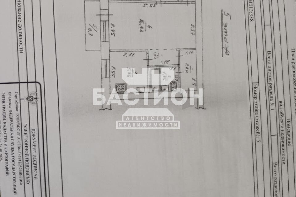Продаётся 2-комнатная квартира, 43.6 м²