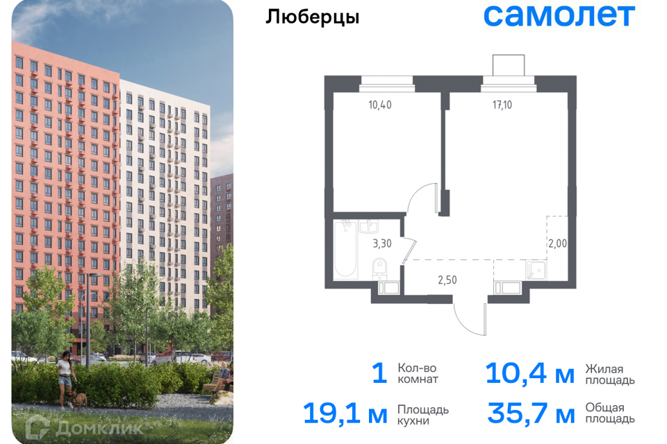 Продаётся 1-комнатная квартира, 35.7 м²