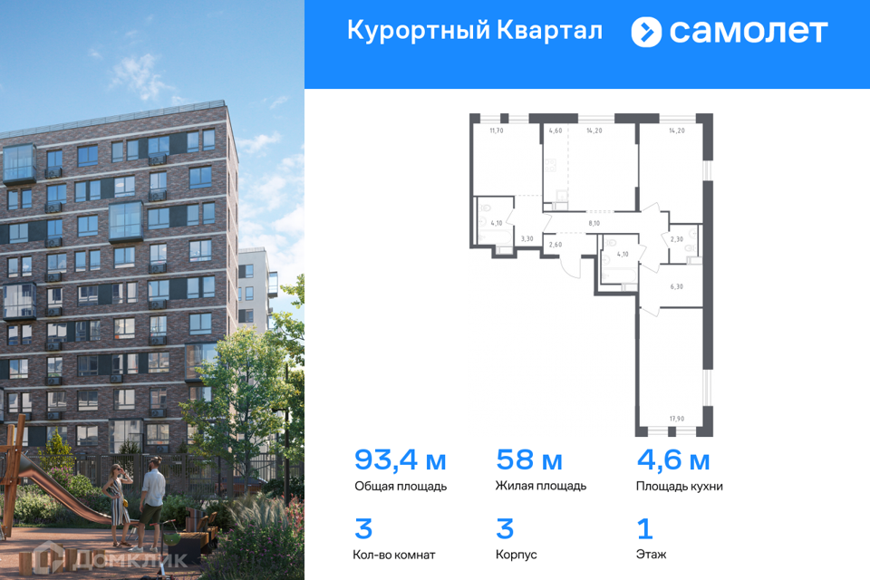 Продаётся 3-комнатная квартира, 91.7 м²