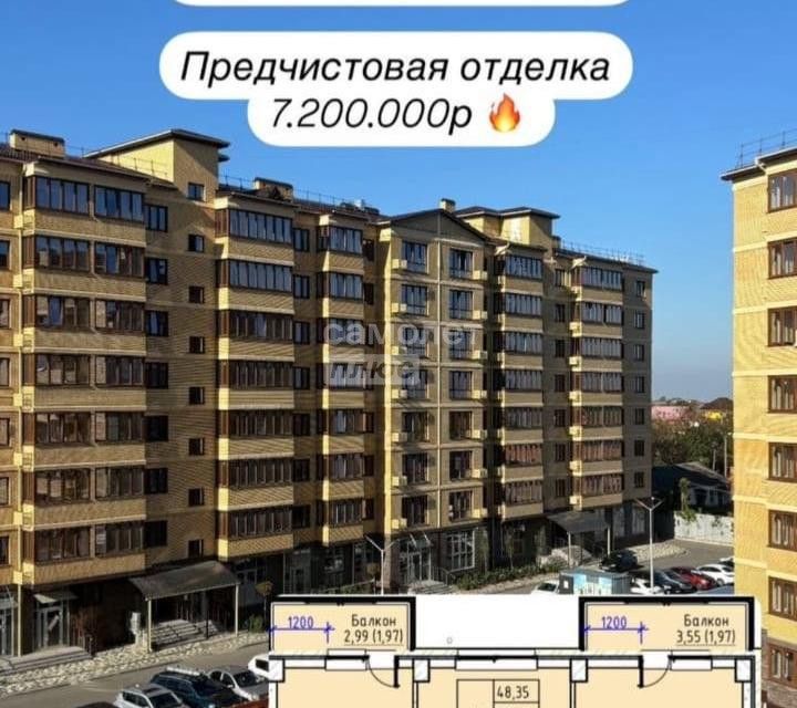 Продаётся 4-комнатная квартира, 78.35 м²