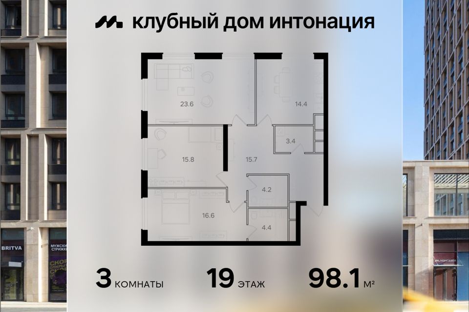 Продаётся 3-комнатная квартира, 98.1 м²