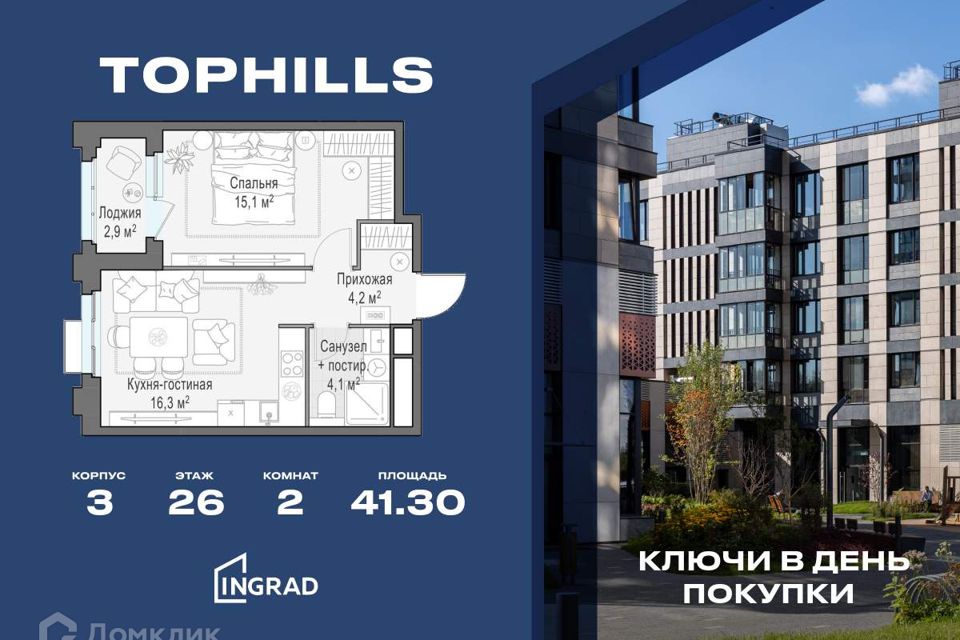 Продаётся 2-комнатная квартира, 41.3 м²