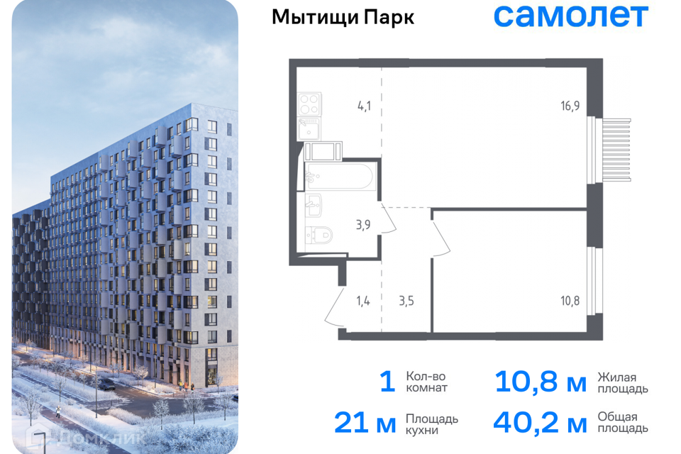 Продаётся 1-комнатная квартира, 40.2 м²