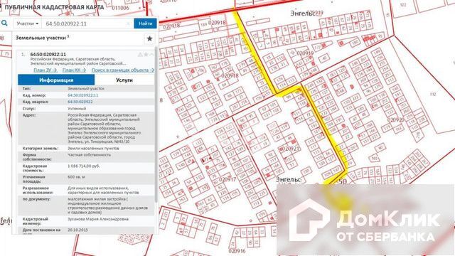 Кадастровая карта маркса саратовской области