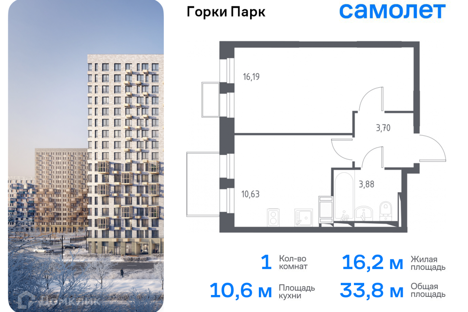 Продаётся 1-комнатная квартира, 33.8 м²