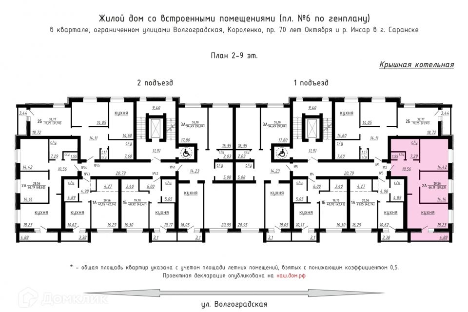 Карта саранска ул короленко