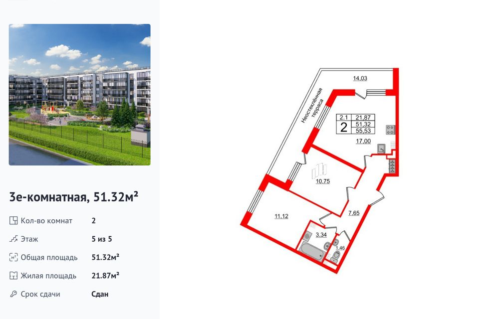Продаётся 2-комнатная квартира, 51.32 м²