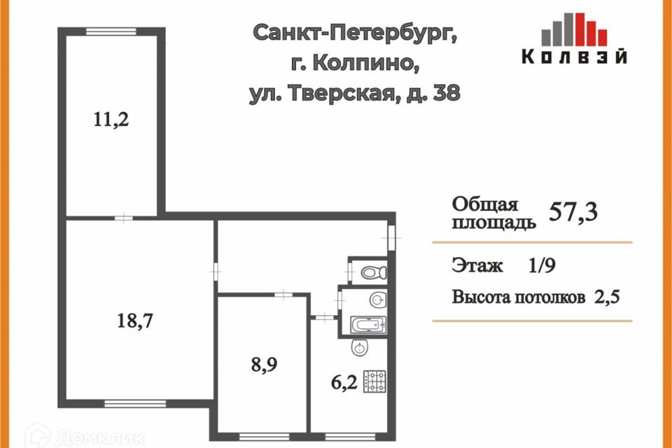 Продаётся 3-комнатная квартира, 57.3 м²