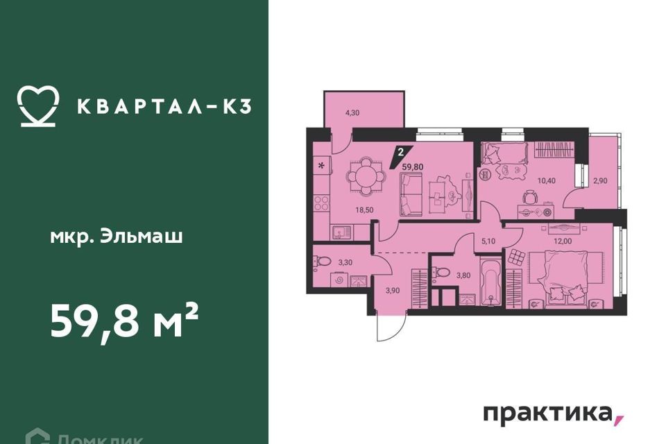 Продаётся 3-комнатная квартира, 59.8 м²