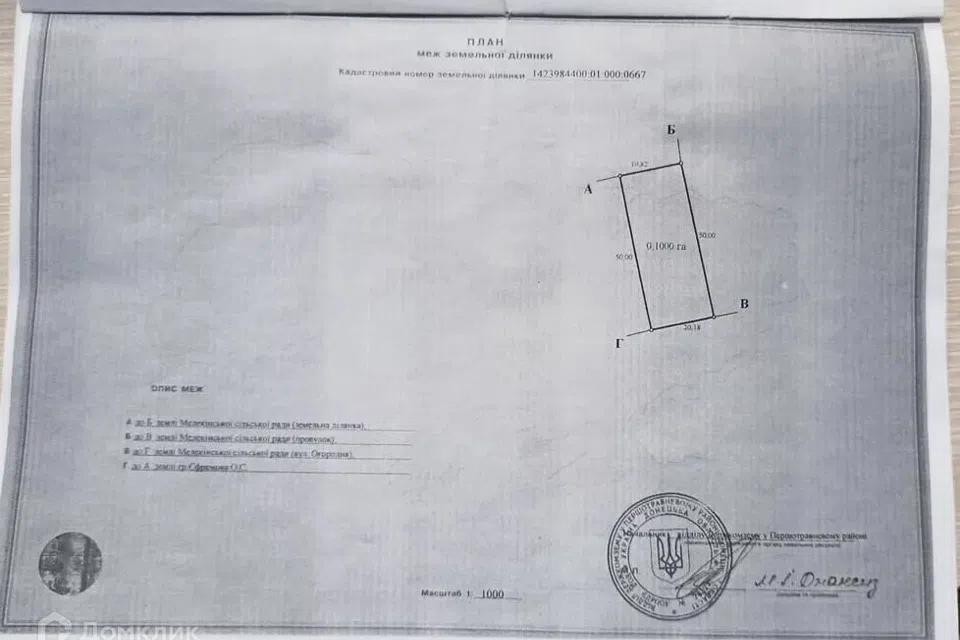 Продаётся участок, 10 сот., ИЖС
