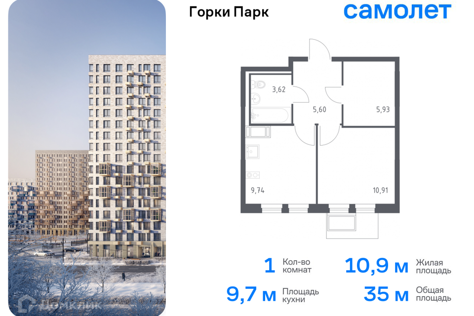 Продаётся 1-комнатная квартира, 35 м²