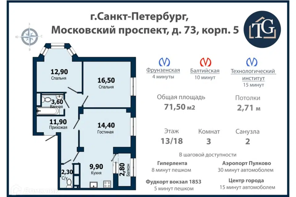 Продаётся 2-комнатная квартира, 71.5 м²