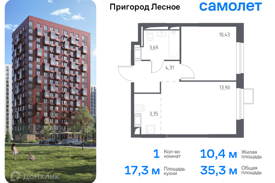 Продаётся 1-комнатная квартира, 35.3 м²