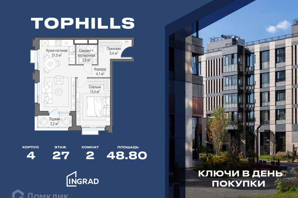 Продаётся 2-комнатная квартира, 48.8 м²
