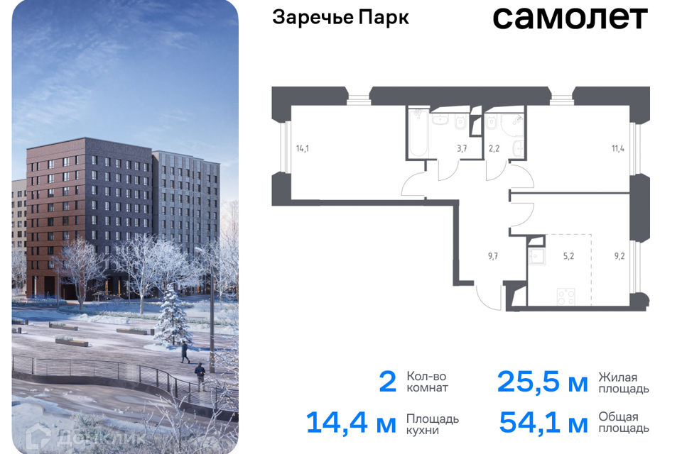 Продаётся 2-комнатная квартира, 54.1 м²