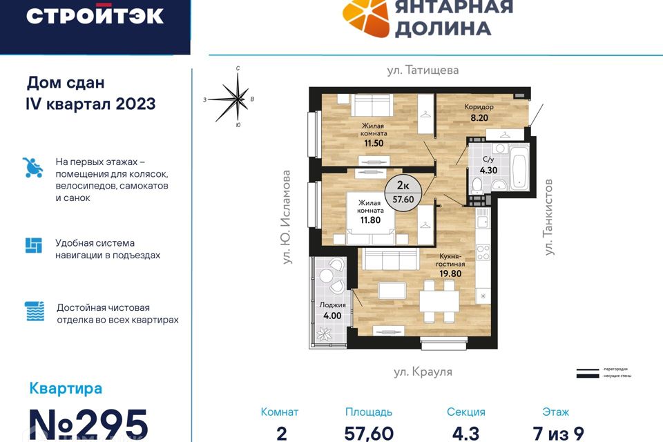 Продаётся 2-комнатная квартира, 58.16 м²