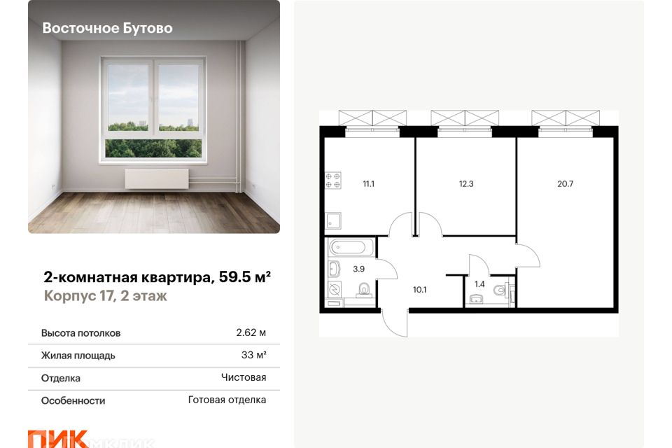 Купить Квартиру Студию В Боброво Московской Области