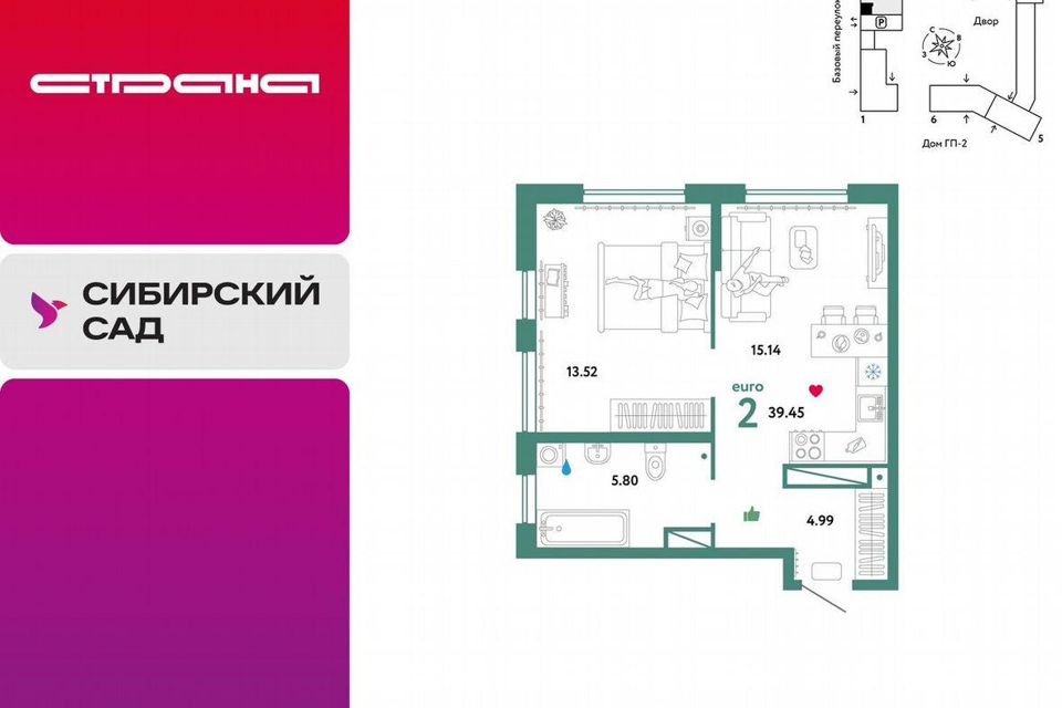 Продаётся 2-комнатная квартира, 39.5 м²