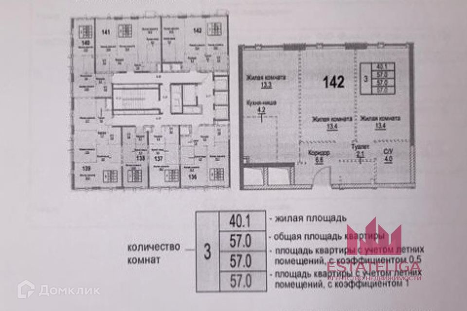 Продаётся 3-комнатная квартира, 57 м²